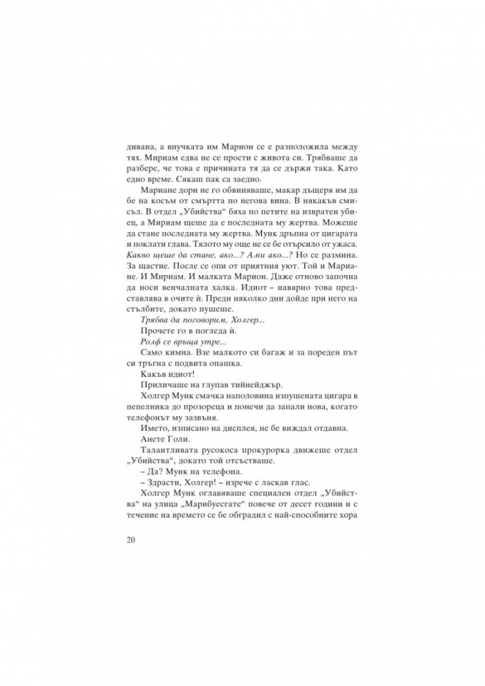 Момчето в снега