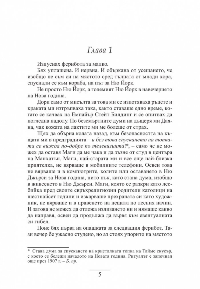 40 е новото 20