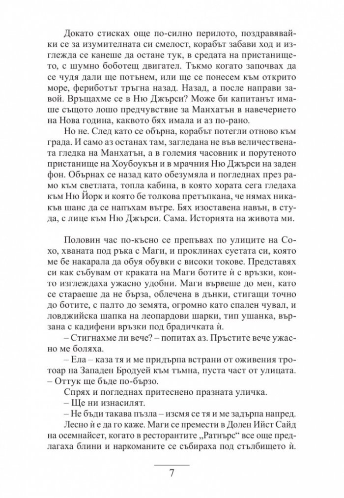 40 е новото 20