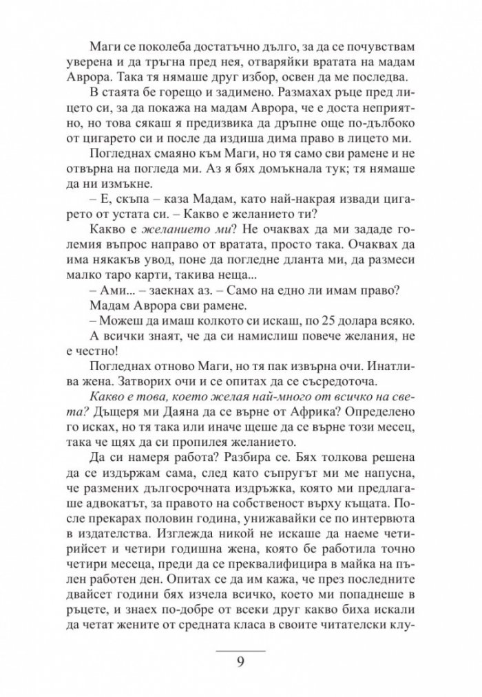 40 е новото 20