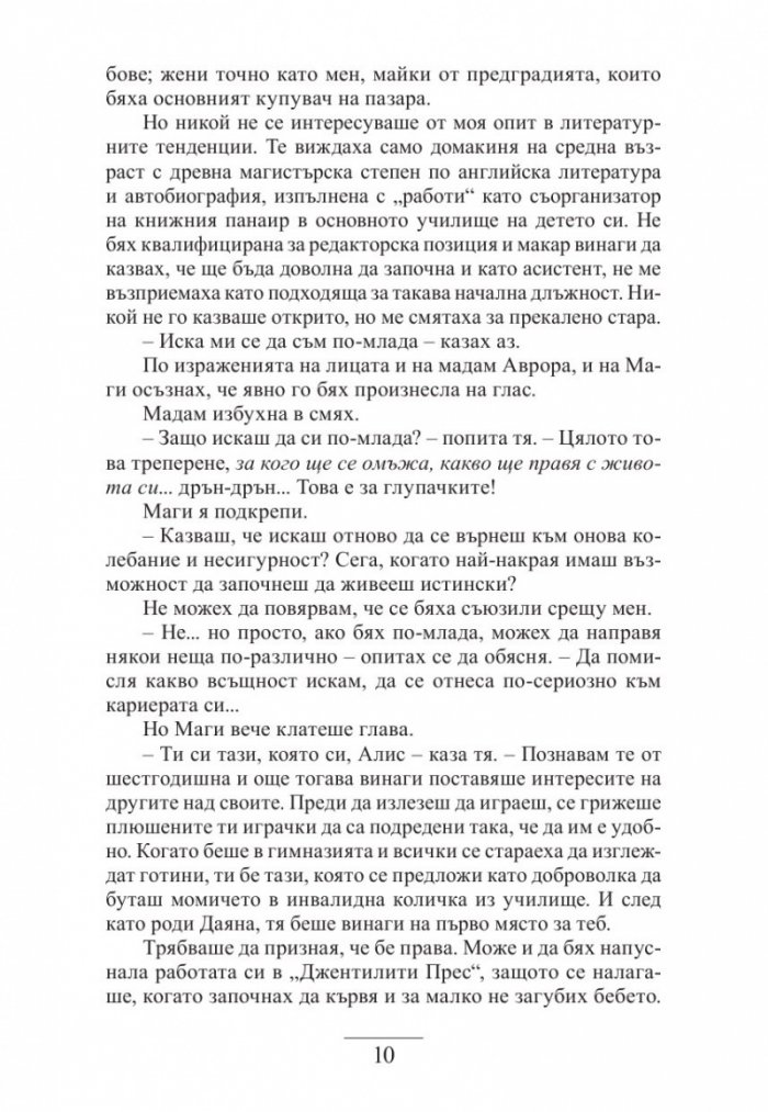 40 е новото 20