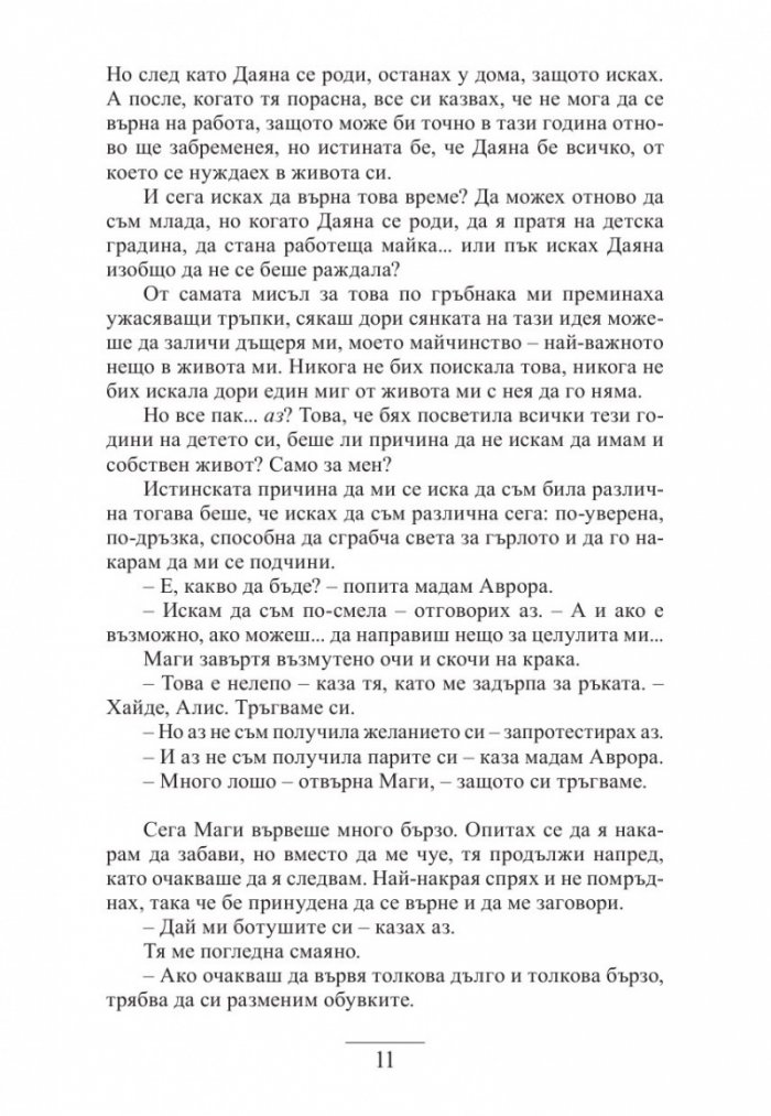 40 е новото 20