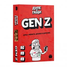 Дупе и Гащи: GEN Z - Разширение към основна игра