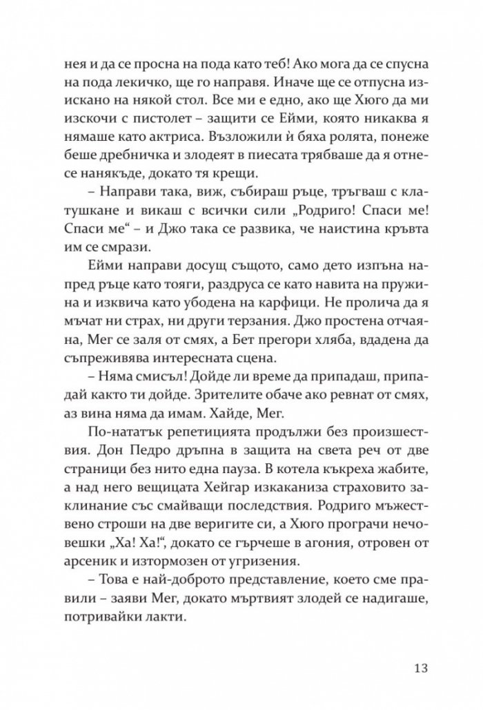 Малки жени