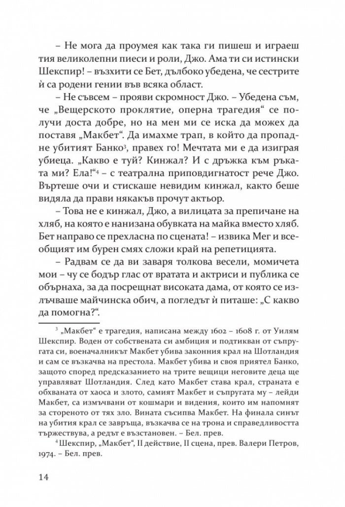 Малки жени