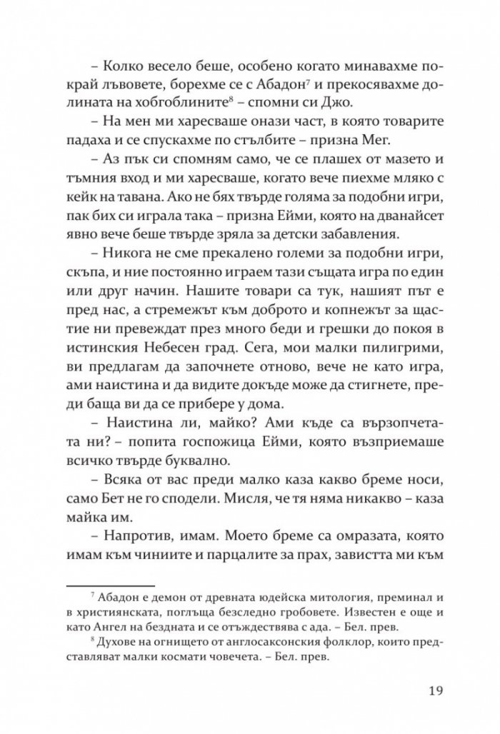 Малки жени