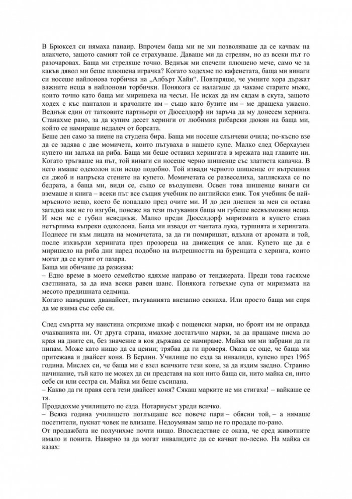 Амстердамски блус