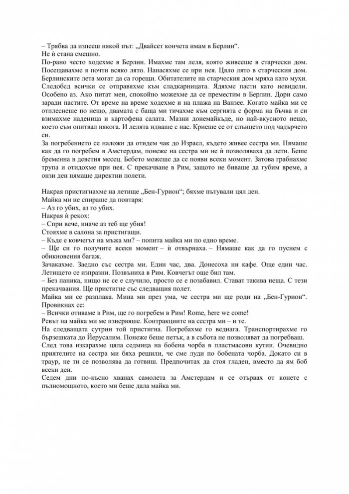 Амстердамски блус
