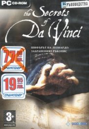 The Secrets of Da Vinci/ PC CD- Rom