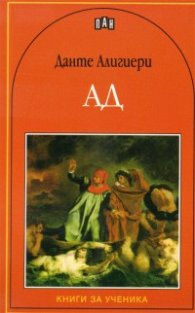Ад