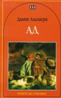 Ад