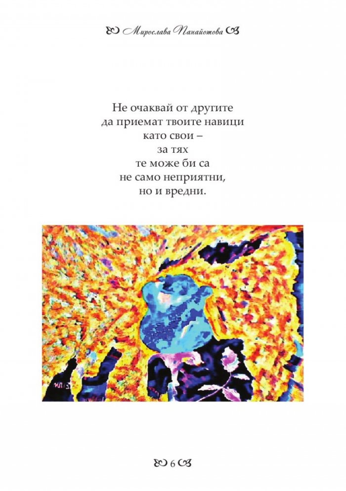 Закони на общуването