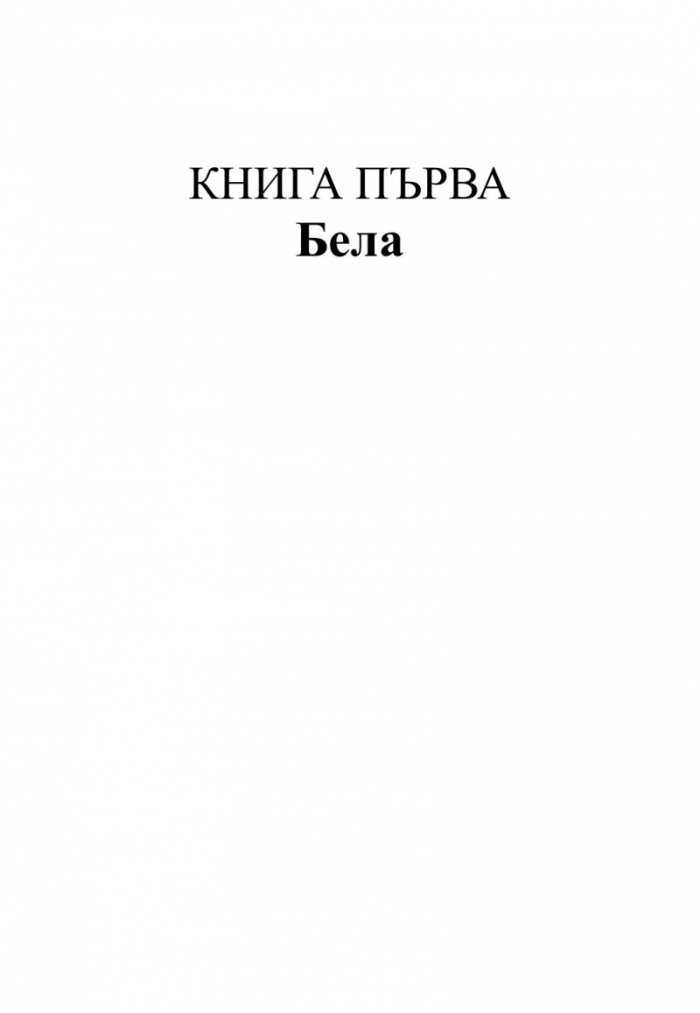Зазоряване