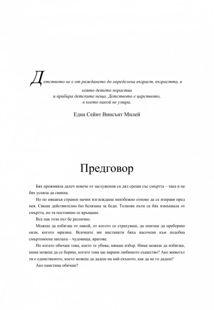 Зазоряване
