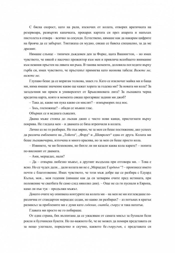 Зазоряване