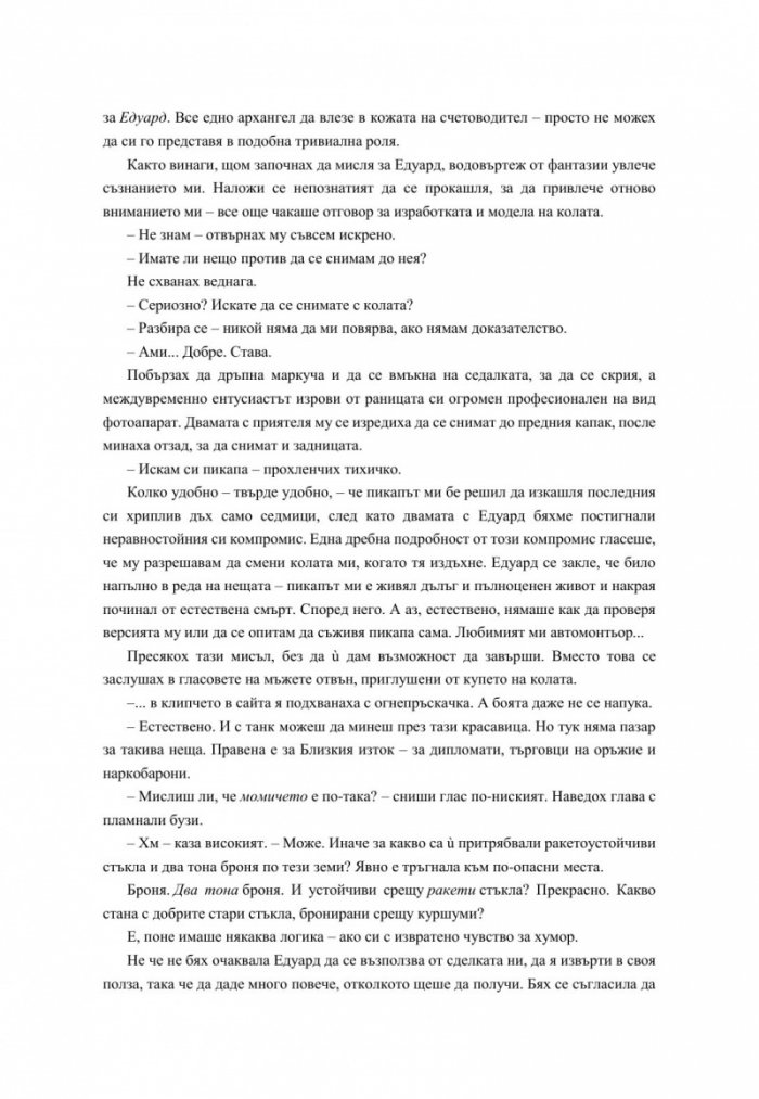 Зазоряване