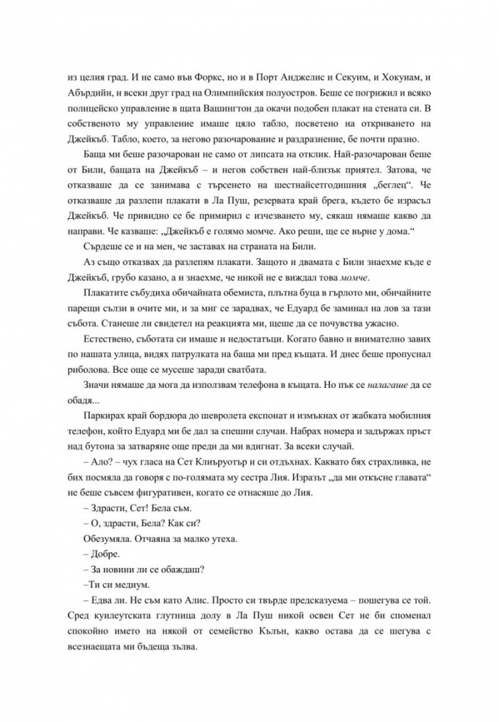 Зазоряване
