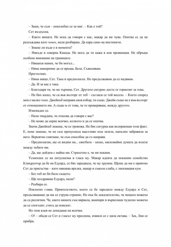Зазоряване
