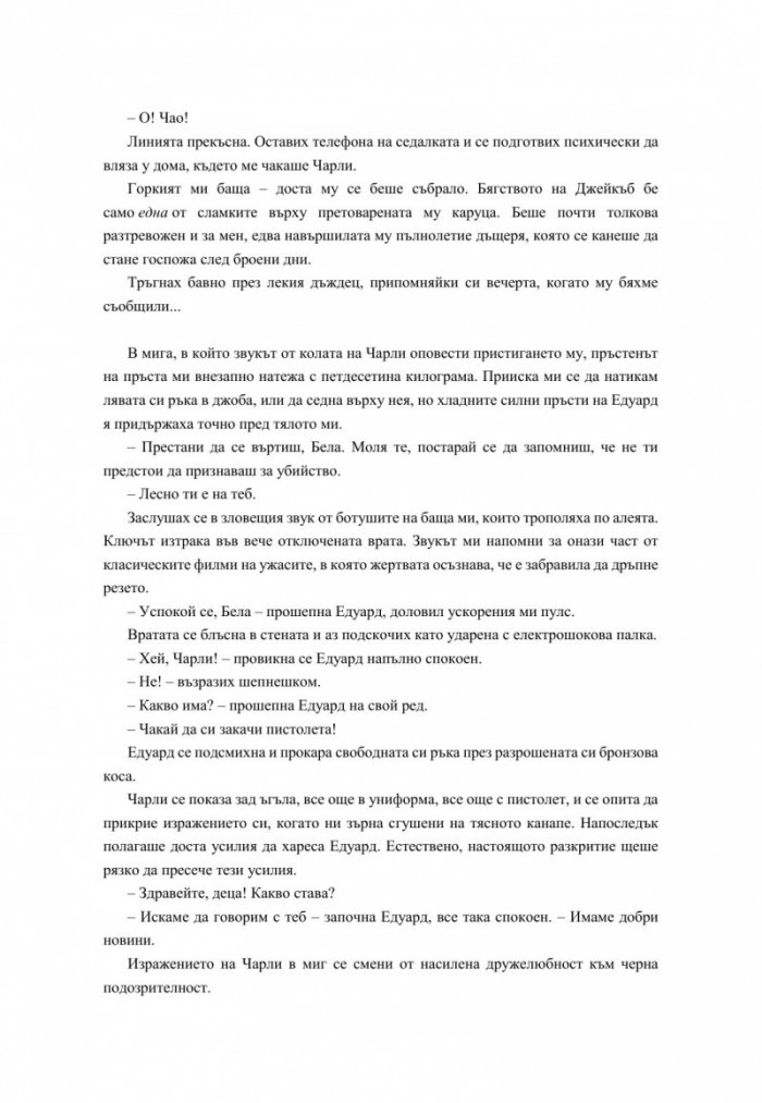 Зазоряване