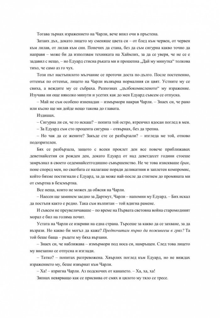 Зазоряване