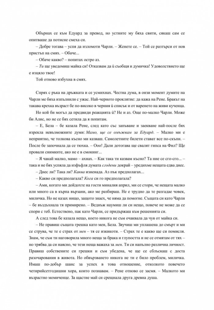 Зазоряване