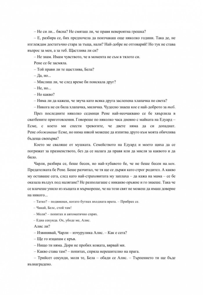Зазоряване