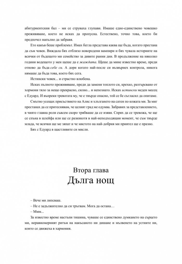 Зазоряване