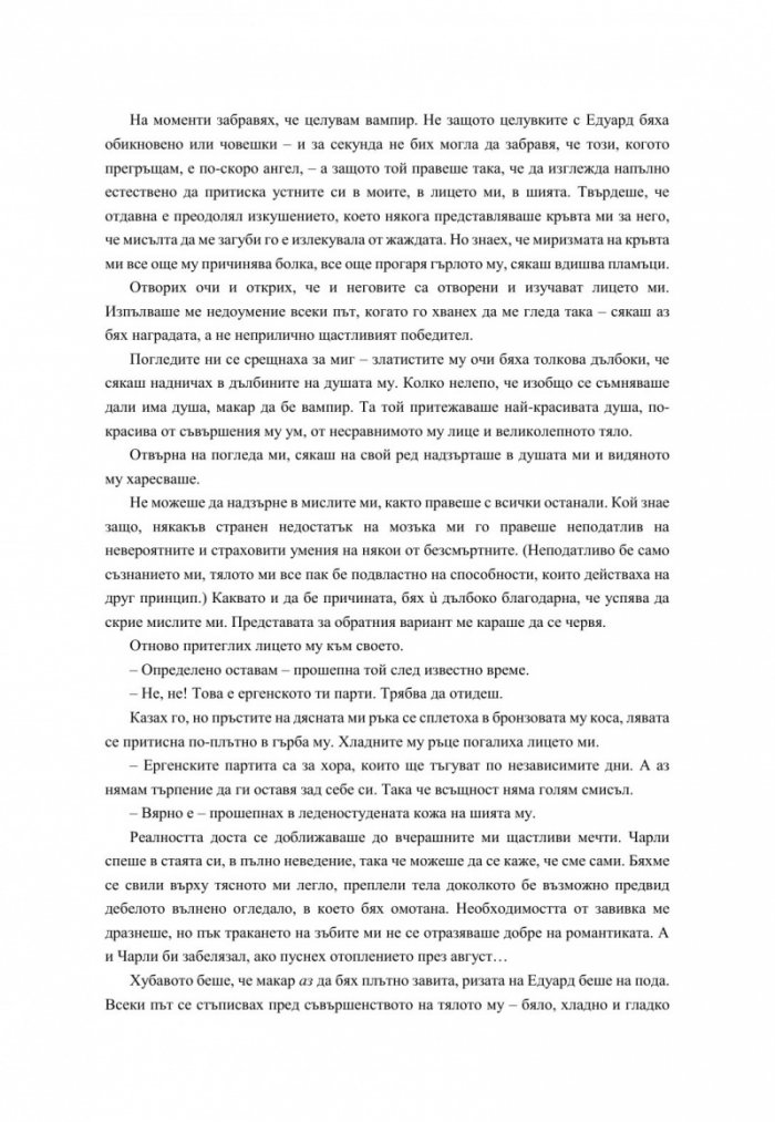 Зазоряване
