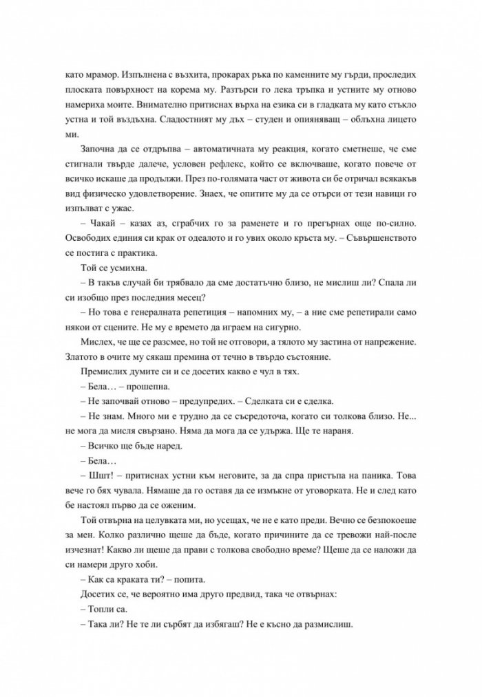 Зазоряване