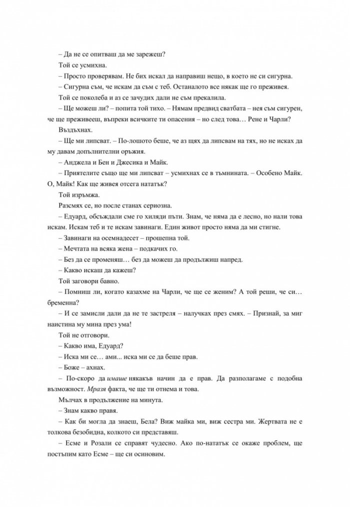 Зазоряване