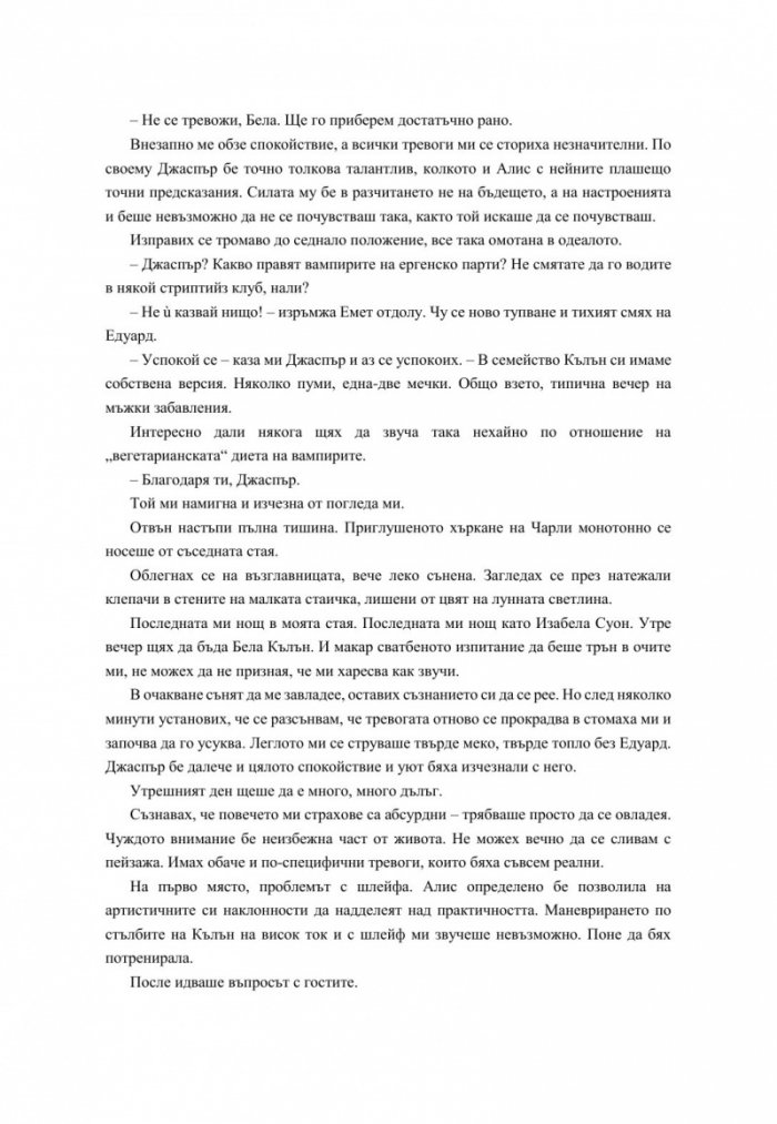 Зазоряване