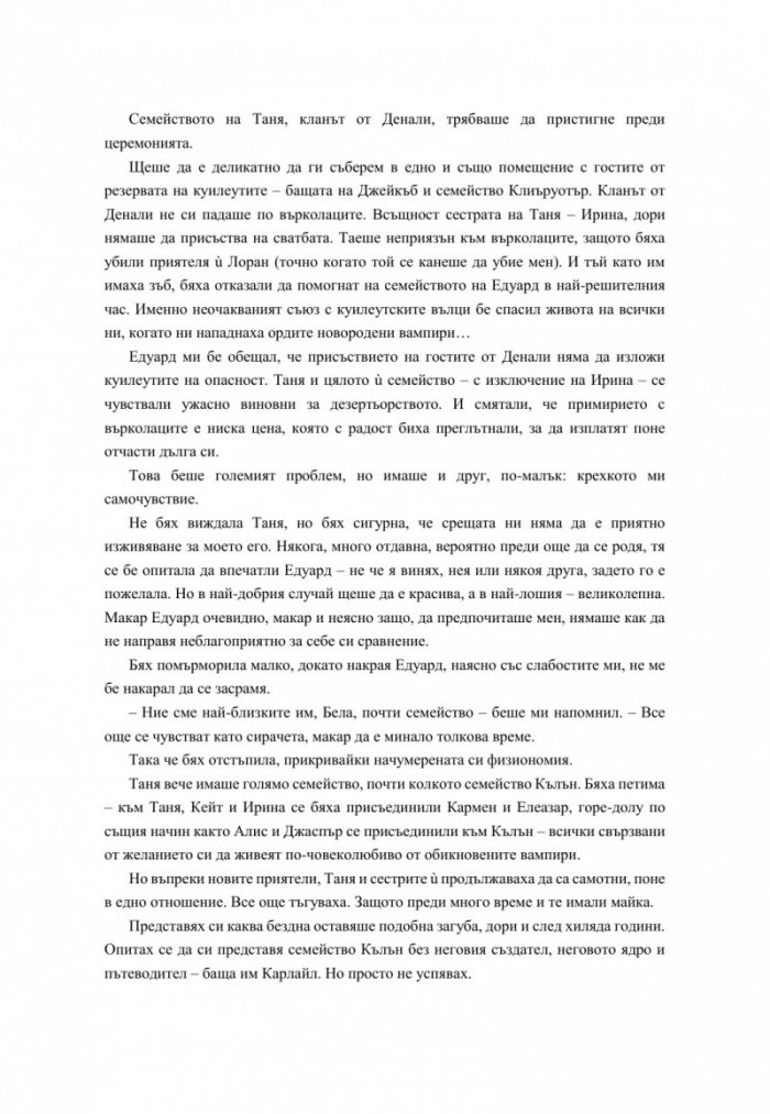 Зазоряване