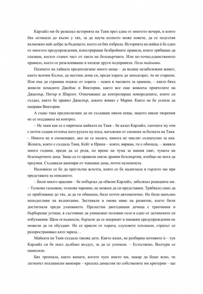 Зазоряване