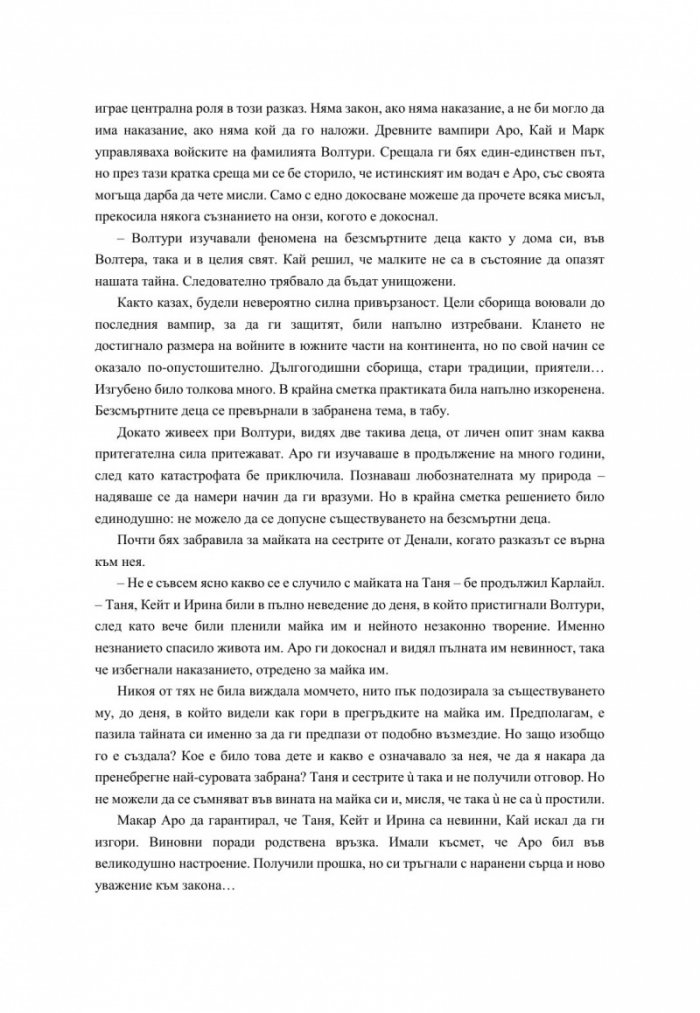 Зазоряване