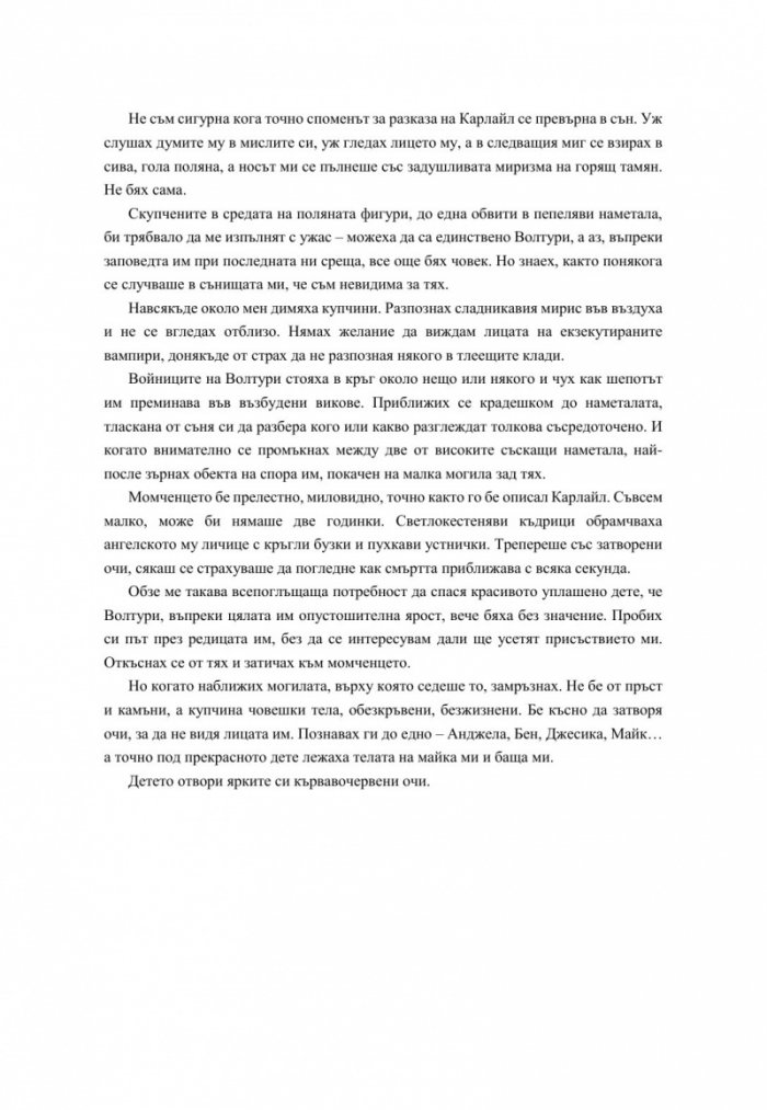 Зазоряване