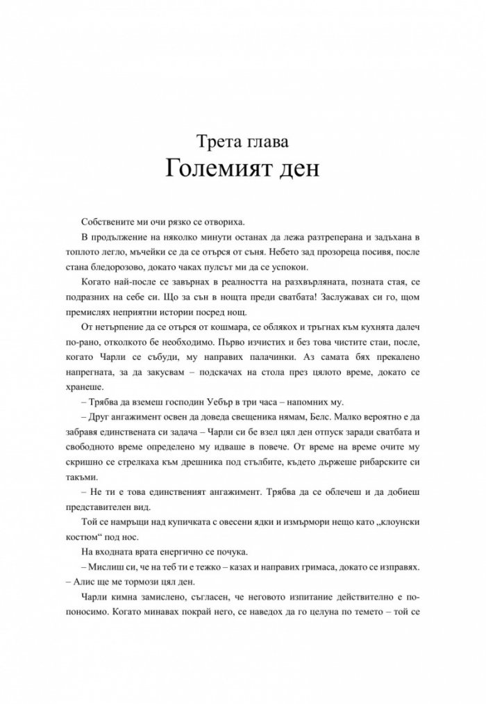 Зазоряване