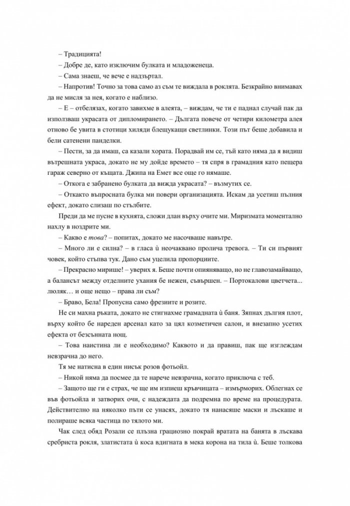 Зазоряване