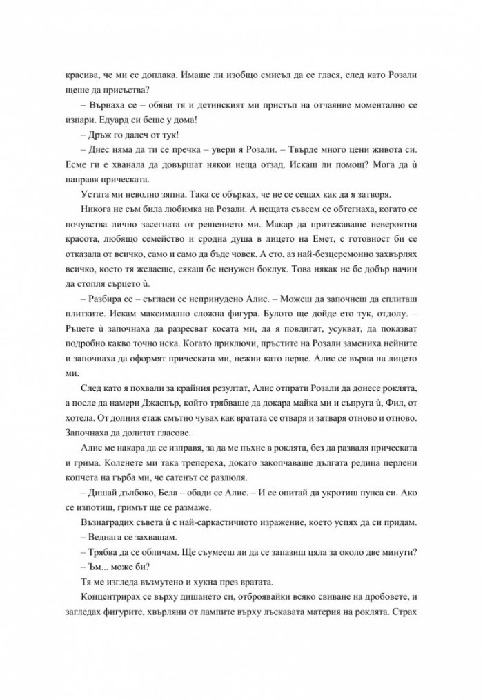 Зазоряване