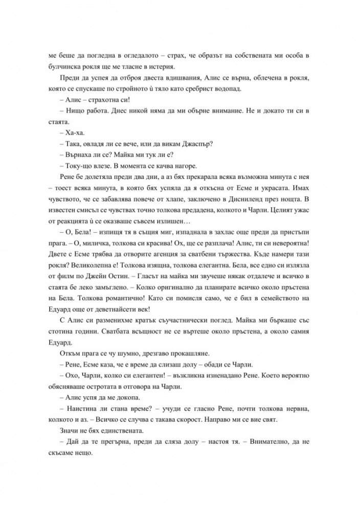 Зазоряване