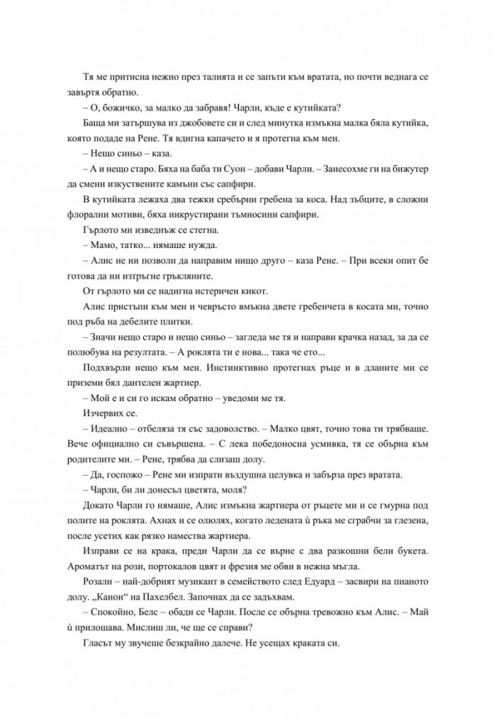 Зазоряване
