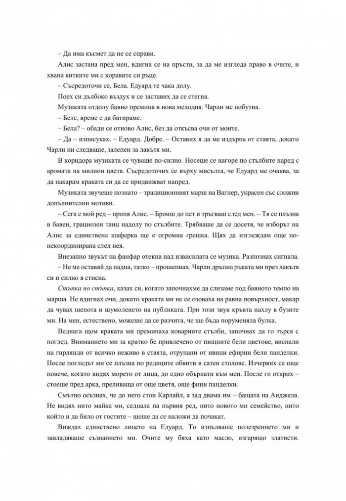 Зазоряване
