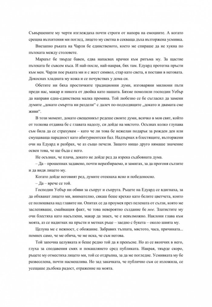 Зазоряване