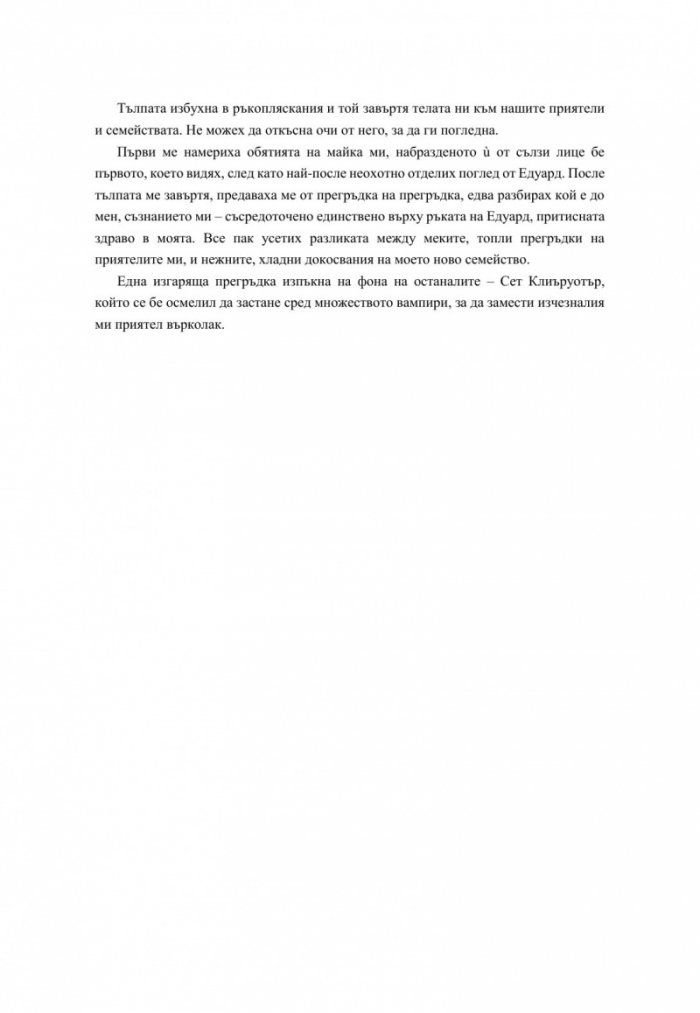 Зазоряване