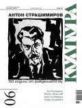 Сп. Култура; Бр.6/2022