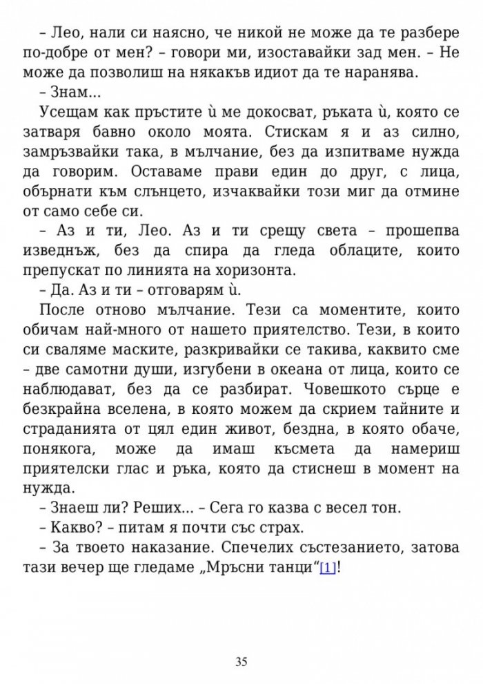 Вълшебните земи на Мидендхил Кн.1: Мисията на последния пазител