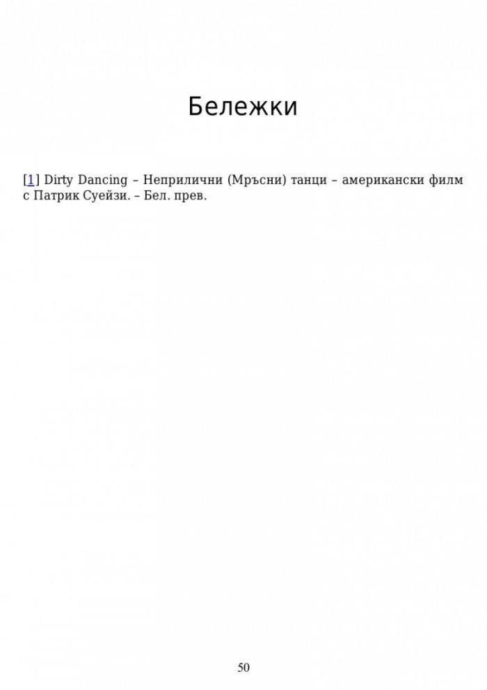 Вълшебните земи на Мидендхил Кн.1: Мисията на последния пазител