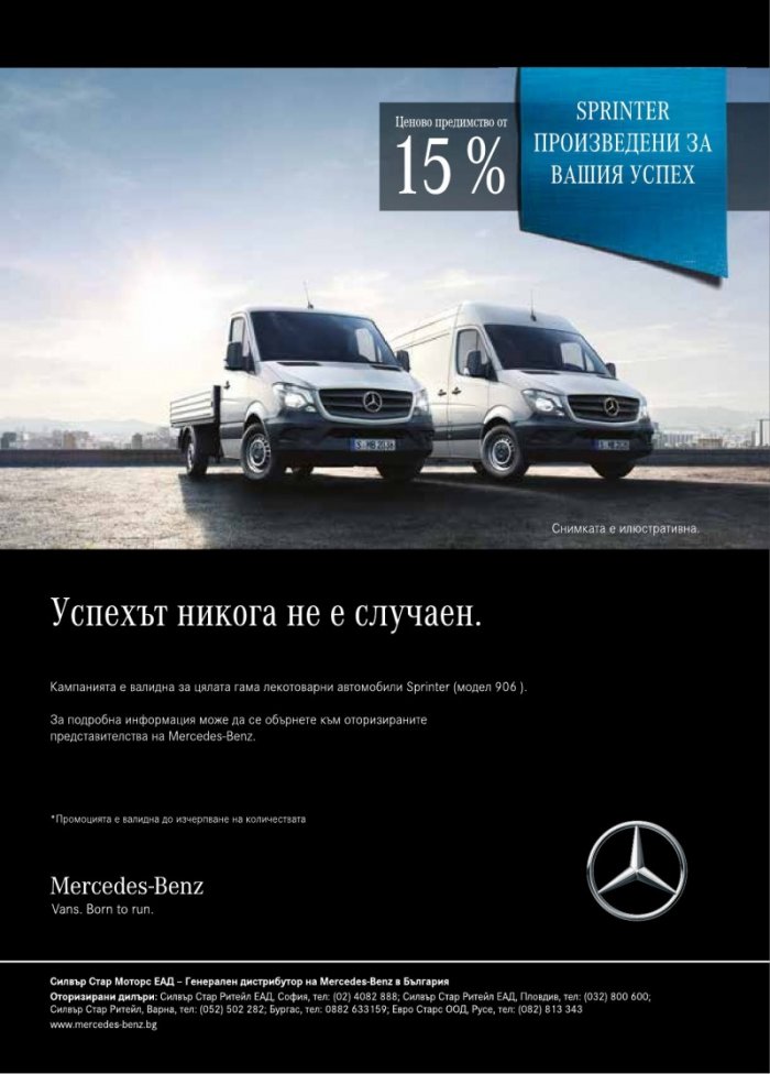 ЛОГИСТИКА - бр.1/2018