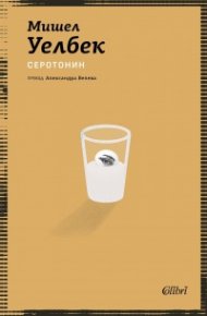Серотонин