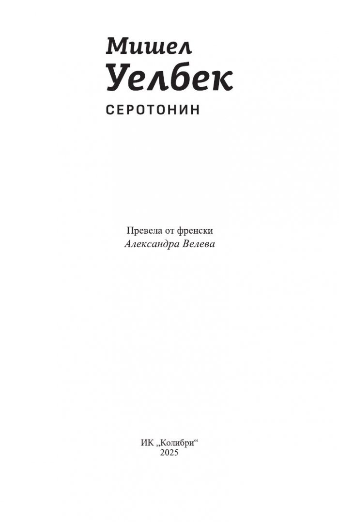 Серотонин