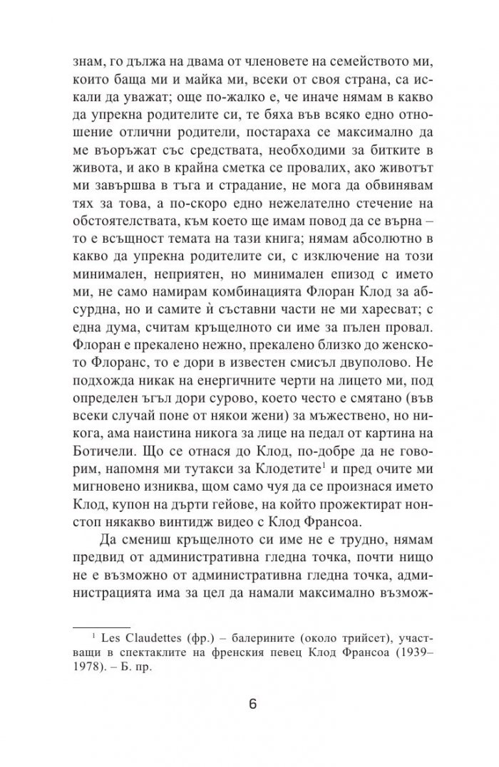 Серотонин